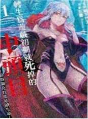 魔女之庭 漫画 2023 治愈系